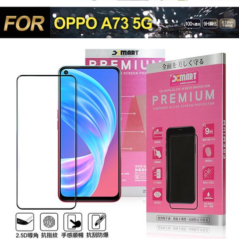 X mart Xmart for OPPO A73 5G 超透滿版 2.5D 鋼化玻璃貼-黑