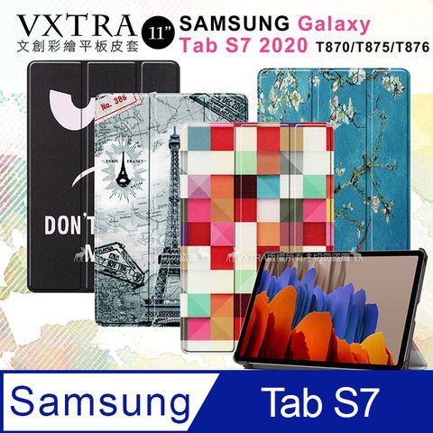 VXTRA三星 Samsung Galaxy Tab S7 11吋文創彩繪 隱形磁力皮套 平板保護套 T870 T875 T876