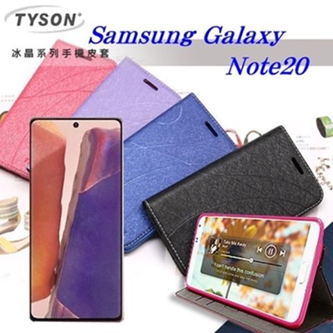 三星 Samsung Galaxy Note20 冰晶系列 隱藏式磁扣側掀皮套