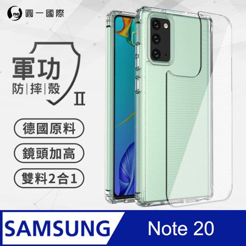 【o-one】Samsung Note20 軍功防摔殼Ⅱ 美國軍規防摔測試 軍功殼 防摔殼