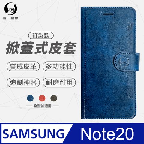 Samsung Note20 小牛紋掀蓋式皮套 皮革保護套 皮革側掀手機套 多色可選
