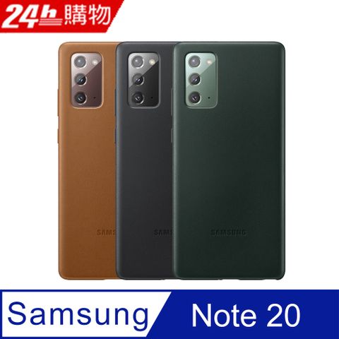 SAMSUNG Galaxy Note 20 (EF-VN980) 皮革背蓋