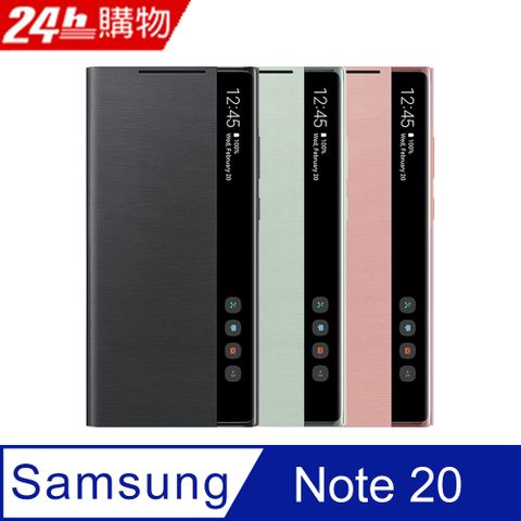 【原廠盒裝公司貨】SAMSUNG Galaxy Note 20 (EF-ZN980) 全透視感應皮套