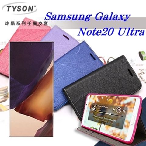 三星 Samsung Galaxy Note20 Ultra 冰晶系列 隱藏式磁扣側掀皮套