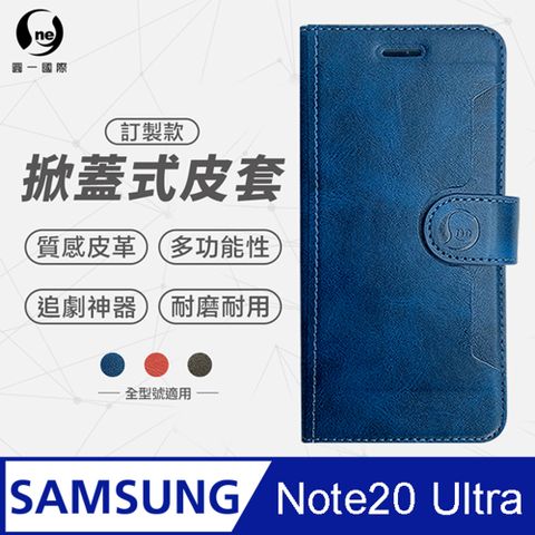 Samsung Note20 Ultra 小牛紋掀蓋式皮套 皮革保護套 皮革側掀手機套 多色可選