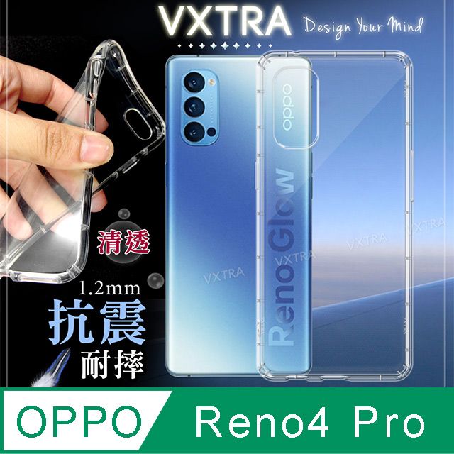 VXTRA 飛創  OPPO Reno4 Pro 5G 防摔抗震氣墊保護殼 手機殼
