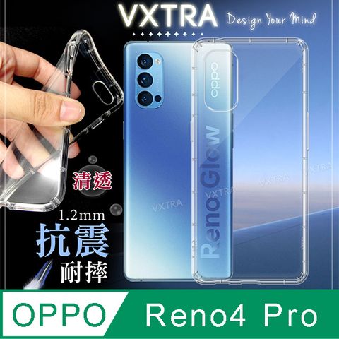 VXTRA OPPO Reno4 Pro 5G 防摔抗震氣墊保護殼 手機殼