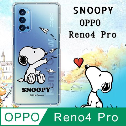 史努比/SNOOPY 正版授權 OPPO Reno4 Pro 5G 漸層彩繪空壓氣墊手機殼(紙飛機)