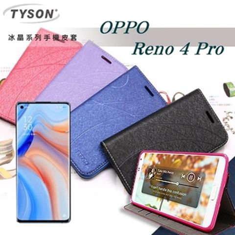 OPPO Reno 4 Pro  冰晶系列 隱藏式磁扣側掀皮套