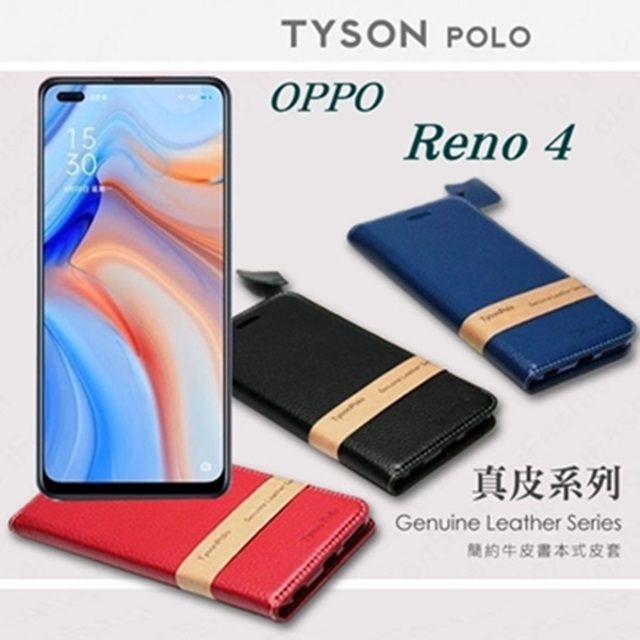 Tyson 太森 	OPPO Reno 4 頭層牛皮簡約書本皮套 POLO 真皮系列 手機殼 可插卡 可站立 手機套