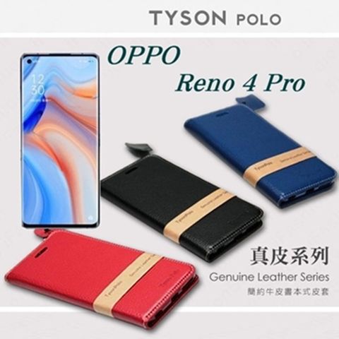 OPPO Reno 4 Pro 簡約牛皮書本式手機皮套 頭層牛皮保護套