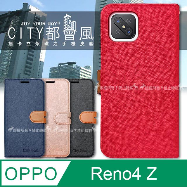 PU CITY都會風 OPPO Reno4 Z 5G 插卡立架磁力手機皮套 有吊飾孔