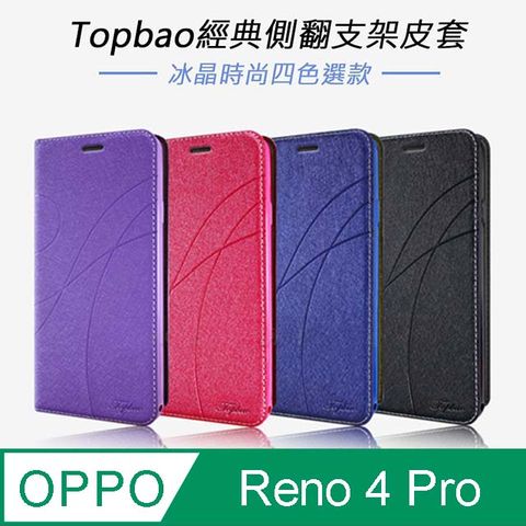 ✪Topbao OPPO Reno4 Pro 冰晶蠶絲質感隱磁插卡保護皮套 藍色✪