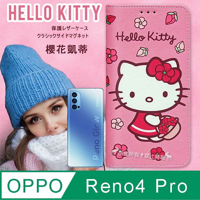 Sanrio 三麗鷗 授權 Hello Kitty  OPPO Reno4 Pro 5G 櫻花吊繩款彩繪側掀皮套