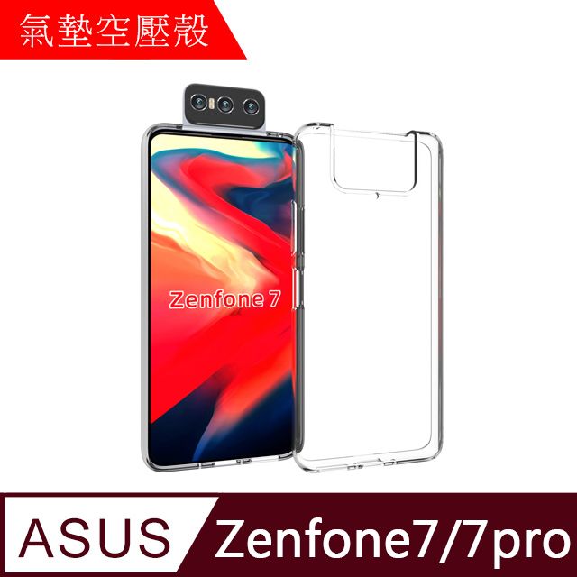 MK馬克 ASUS Zenfone7/7Pro Zs670ks 空壓氣墊防摔保護軟殼