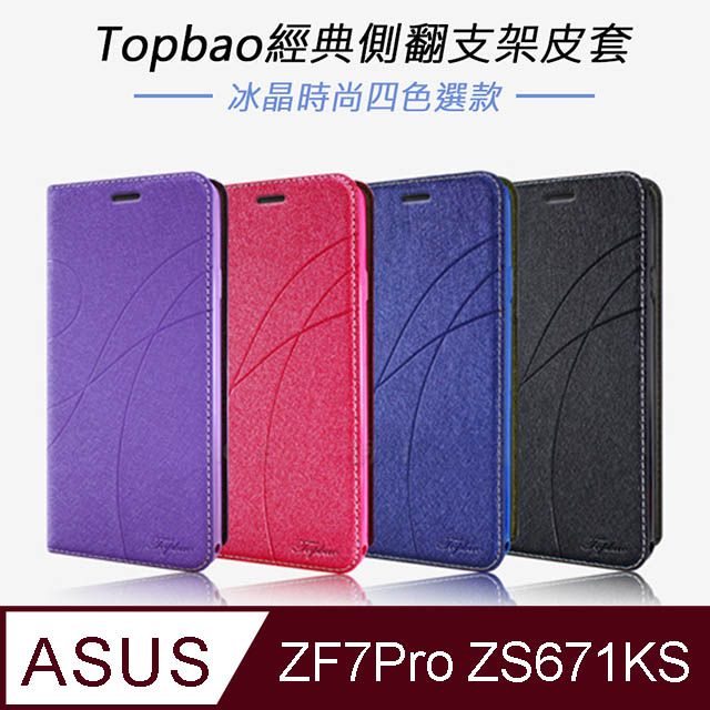 Topbao  ASUS ZenFone 7 Pro ZS671KS 冰晶蠶絲質感隱磁插卡保護皮套 藍色