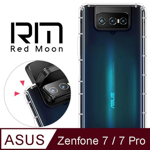 ZenFone7/7 Pro(ZS670KS/ZS671KS)RM氣墊空壓殼