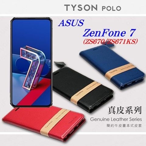 華碩 ASUS ZenFone 7 (ZS670KS/ZS671KS) 簡約牛皮書本式手機皮套 頭層牛皮保護套