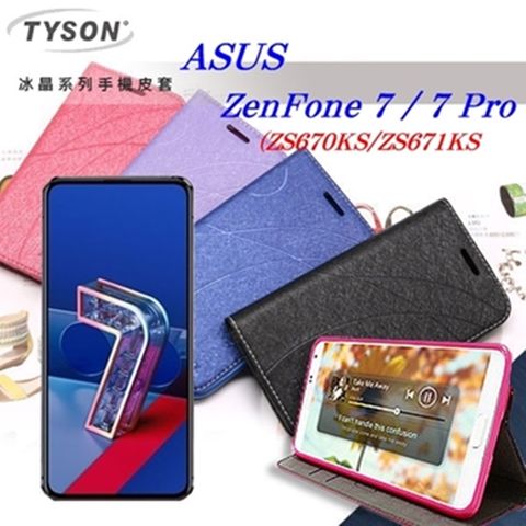 華碩 ASUS ZenFone 7 (ZS670KS/ZS671KS) 冰晶系列 隱藏式磁扣側掀皮套