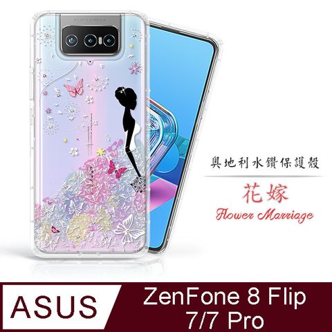 Meteor ASUS ZenFone 8 Filp ZS672KSZenFone 7 ZS670KS / 7 Pro ZS671KS奧地利水鑽彩繪手機殼 - 花嫁