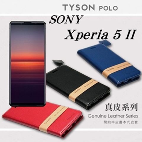 索尼 SONY Xperia 5 II 簡約牛皮書本式手機皮套 頭層牛皮保護套