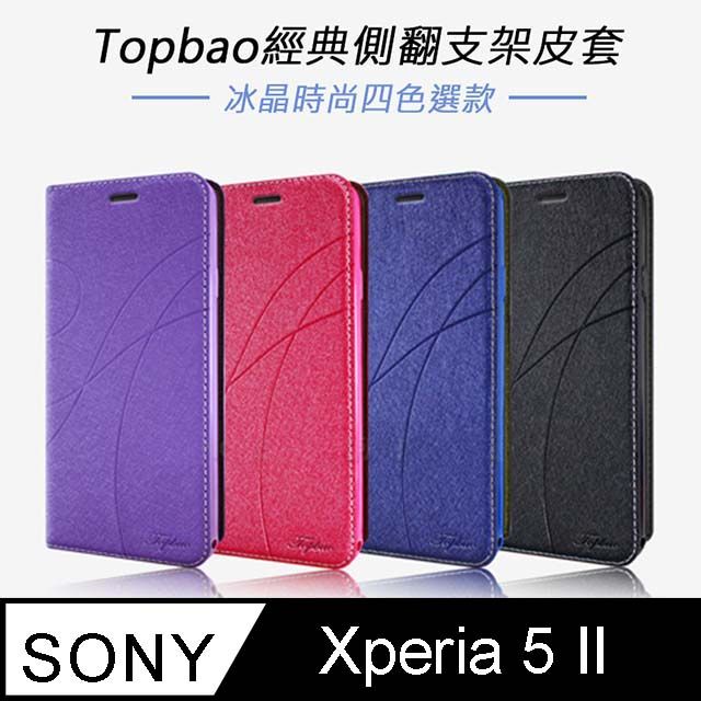 Topbao  SONY Xperia 5 II 冰晶蠶絲質感隱磁插卡保護皮套 藍色