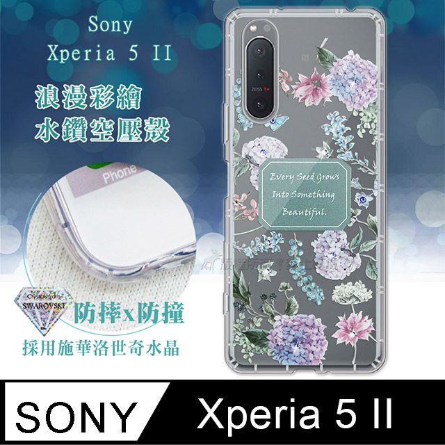 SONY 索尼  Xperia 5 II 5G 浪漫彩繪 水鑽空壓氣墊手機殼(幸福時刻) 有吊飾孔