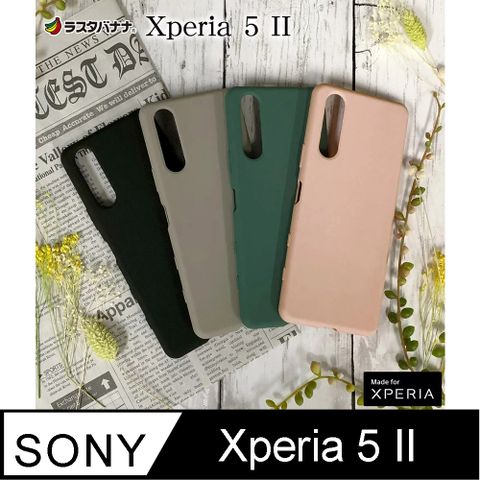 日本Rasta Banana Sony Xperia 5 II 多彩皮革感複合式耐衝擊保護殼