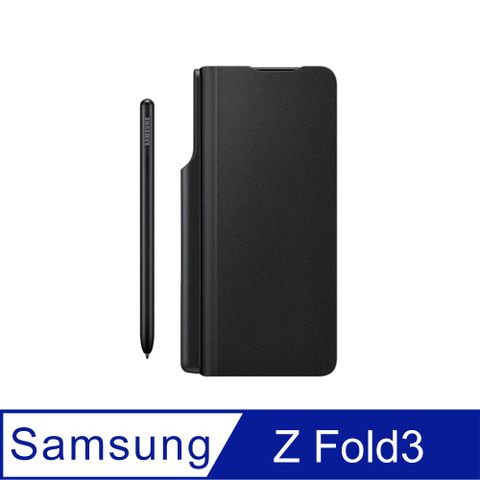 Z Fold3專用，台灣公司貨SAMSUNG Galaxy Z Fold3 5G 原廠翻頁式保護殼 ( 附 S Pen )