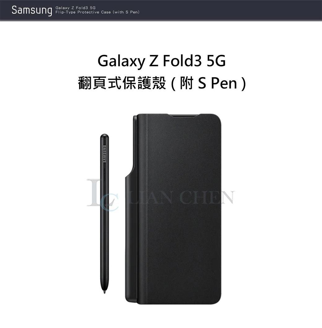 SAMSUNG Galaxy Z Fold3 5G 原廠翻頁式保護殼( 附S Pen ) - PChome 24h購物