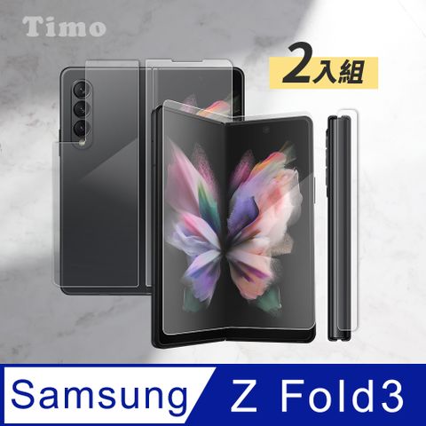 【Timo】SAMSUNG Galaxy Z Fold3 5G 全透明內外水凝保護貼膜(軟膜)-2入組