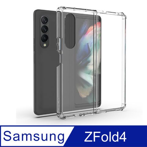 【HongXin】三星 Galaxy Z Fold 4 四角防摔透明矽膠手機殼 保護殼