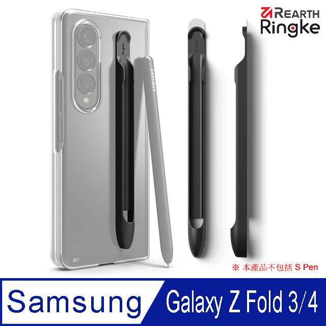 Ringke】三星Galaxy Z Fold 3 / 4 [Slim] S Pen 觸控筆收納座- PChome