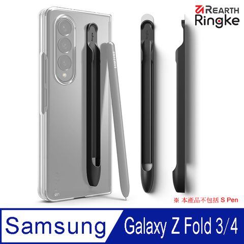Ringke Slim三星 Galaxy Z Fold 3 / 4 S-Pen 觸控筆收納座