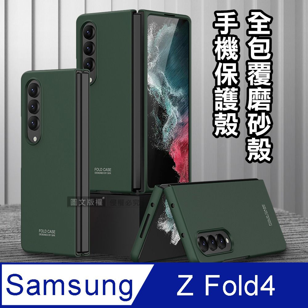 Samsung 三星   Galaxy Z Fold4 