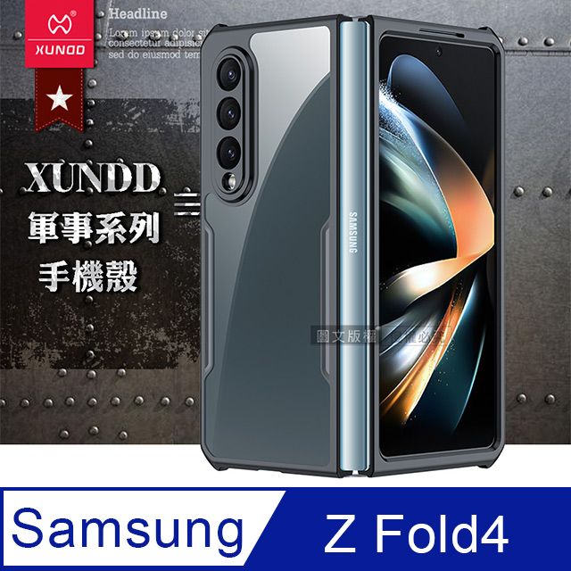 XUNDD 訊迪 軍事防摔 三星 Samsung Galaxy Z Fold4 鏡頭全包覆 清透保護殼 手機殼(夜幕黑)