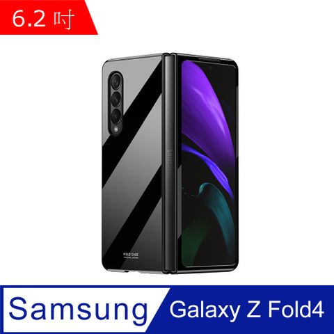 三星Galaxy Z Fold4 6.2吋 鋼琴烤漆星感殼 (SX100)