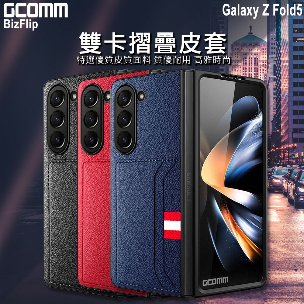 GCOMM COMM BizFlip 雙卡皮套 三星 Z Fold5