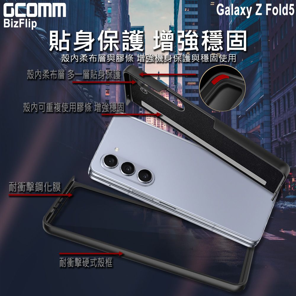 GCOMM COMM BizFlip 雙卡皮套 三星 Z Fold5