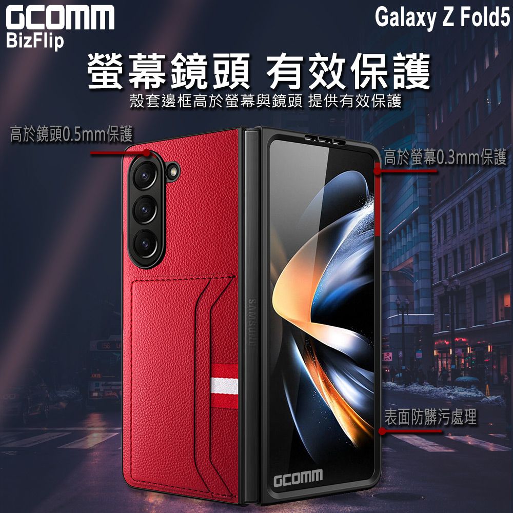 GCOMM COMM BizFlip 雙卡皮套 三星 Z Fold5