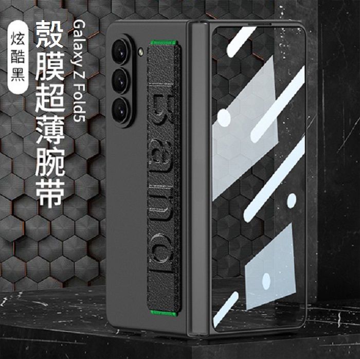   【ACE_CASE】Samsung Galaxy Z Fold5  殼膜合體 腕帶式手機殼 保護殼 保護套