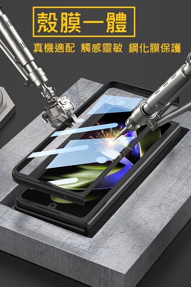   【ACE_CASE】Samsung Galaxy Z Fold5  殼膜合體 腕帶式手機殼 保護殼 保護套