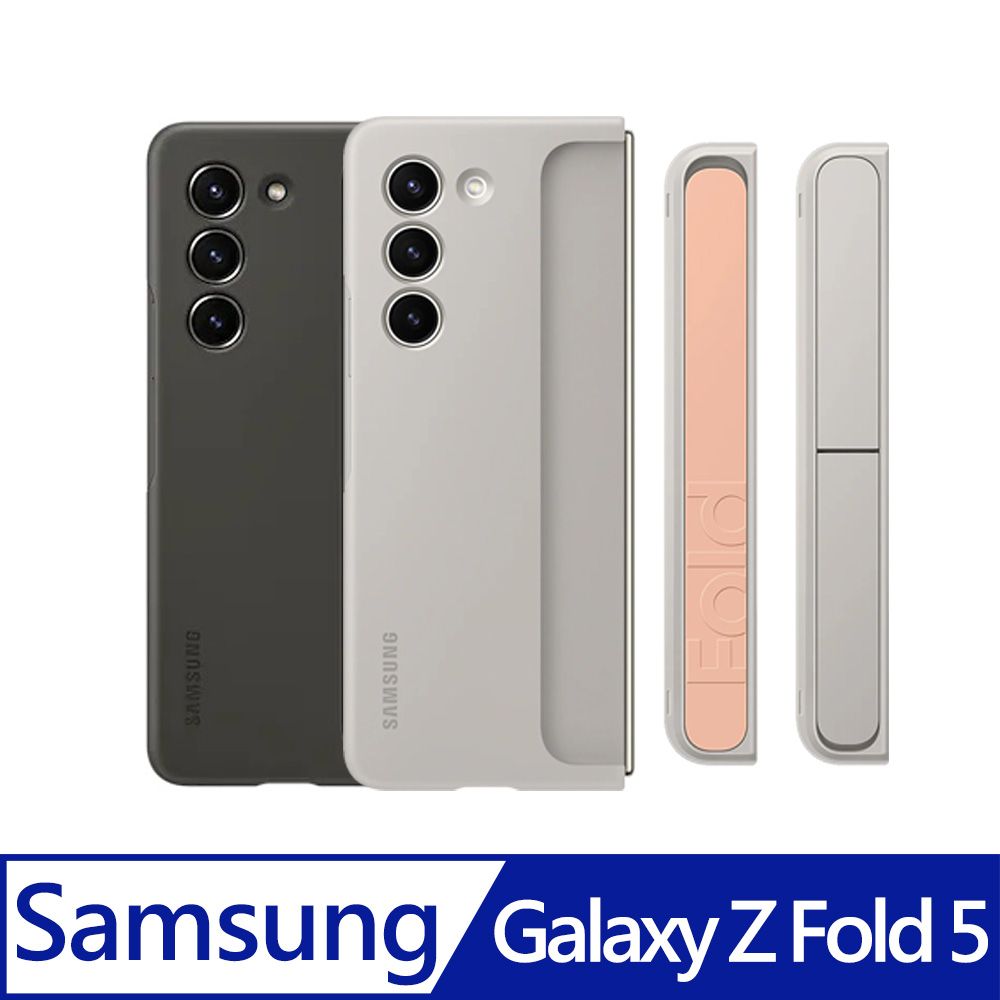 Samsung Galaxy Z Fold5 5G 立架式保護殼(附指環帶) - PChome 24h購物