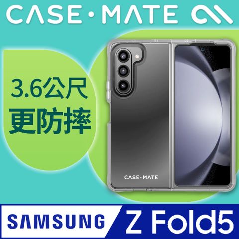 美國 CASEMATE 三星 Z Fold5 Tough Clear 強悍防摔保護殼 - 透明