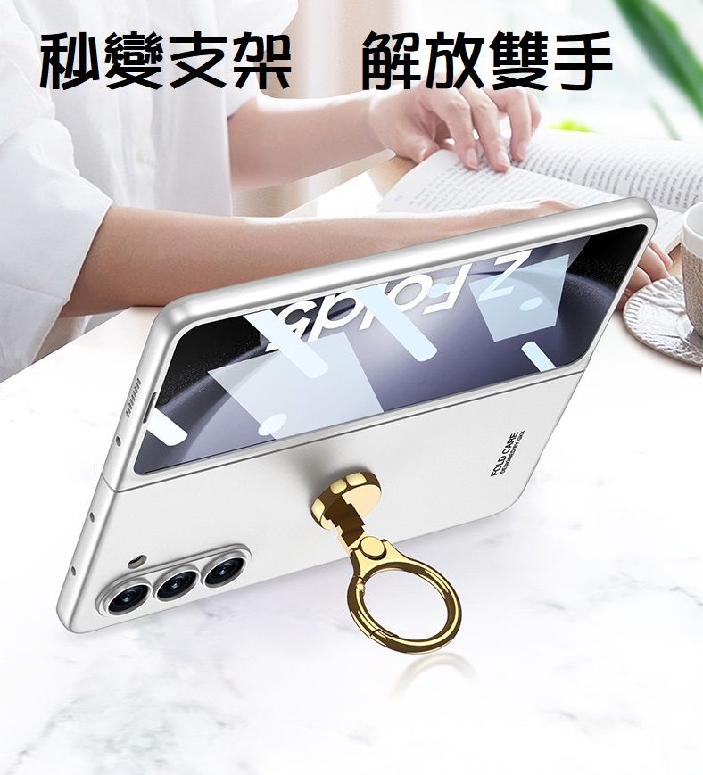   【ACE_CASE】 Samsung Galaxy Z  Fold5 磨砂殼膜合體 三軸指環支架 手機殼 保護殼 保護套(多色可選)