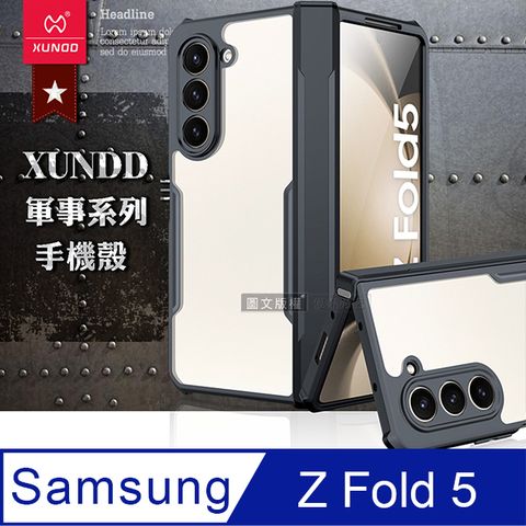 XUNDD訊迪 軍事防摔+自帶玻璃貼 三星 Galaxy Z Fold5鏡頭全包覆 摺疊手機殼(夜幕黑)