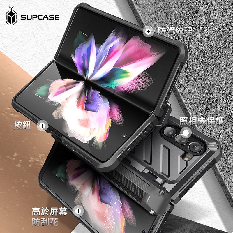  SUPCASE Galaxy Z Fold 5-抗震防摔支架保護殼-黑 含S Pen 筆槽 螢幕防護膜 夾扣套