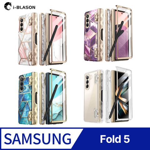 i-Blason Galaxy Z Fold 5 Cosmo-極致防摔保護殼(含S Pen 筆槽、螢幕防護膜)