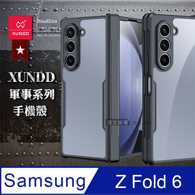 XUNDD 訊迪 軍事防摔+自帶玻璃貼 三星 Galaxy Z Fold6 鏡頭全包覆 摺疊手機殼(夜幕黑)