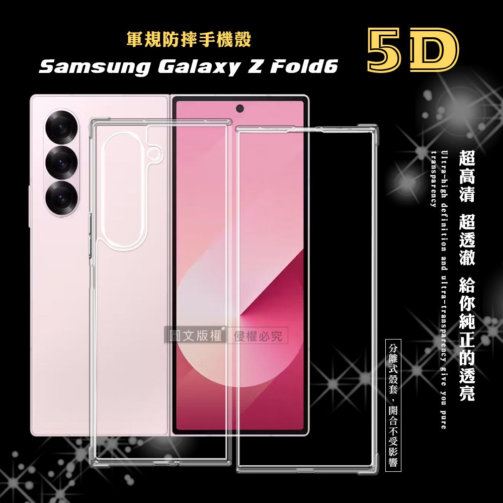 軍規防摔手機Samsung Galaxy  周文版權 侵權必究 |  transparency-high definition and ultra-transparency give you pure殼